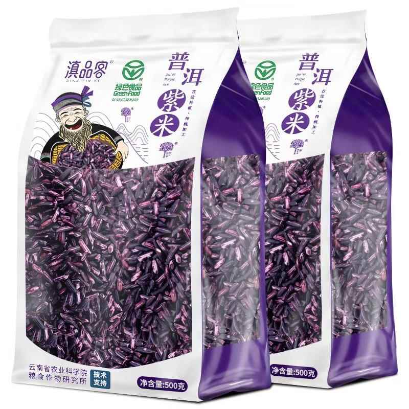 农科院云南墨江紫米新米紫糯米农家血糯紫米露煮粥寿司饭团包粽子