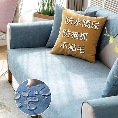 纯防水防猫抓沙发子四季用防滑色宠ITA物隔尿垫夏套罩盖布巾不西