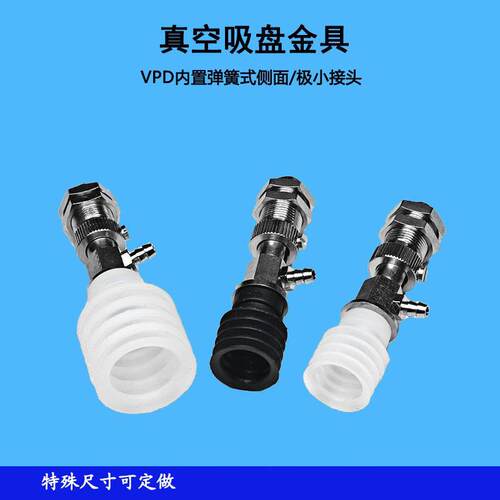 真空吸盘插6气管内置弹簧式侧面接头VPD10/20/40WN(S)6B