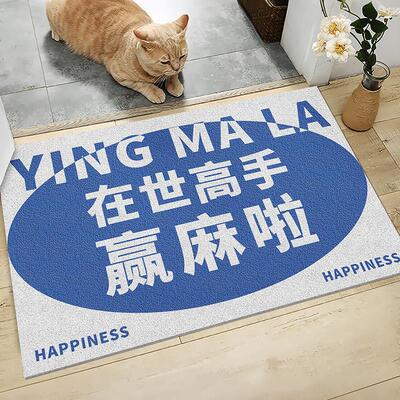 趣味文字入户门地垫进门脚垫家用创意玄关地毯可裁剪防滑耐脏垫子
