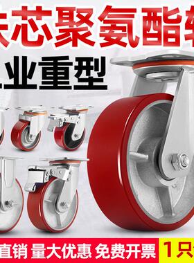 超重型铁芯万向轮聚氨酯轮3/4寸5寸6寸8寸脚轮承重PU板车推车轮子