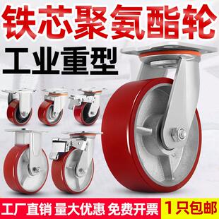 超重型铁芯万向轮聚氨酯轮3/4寸5寸6寸8寸脚轮承重PU板车推车轮子