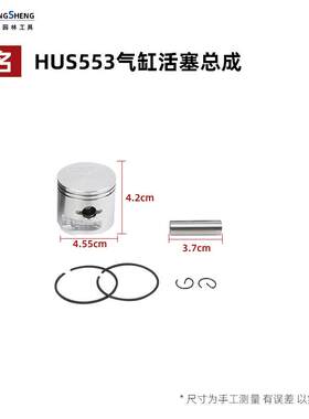 适用于富世华割草机553气缸活塞总成割灌机253r553r总成