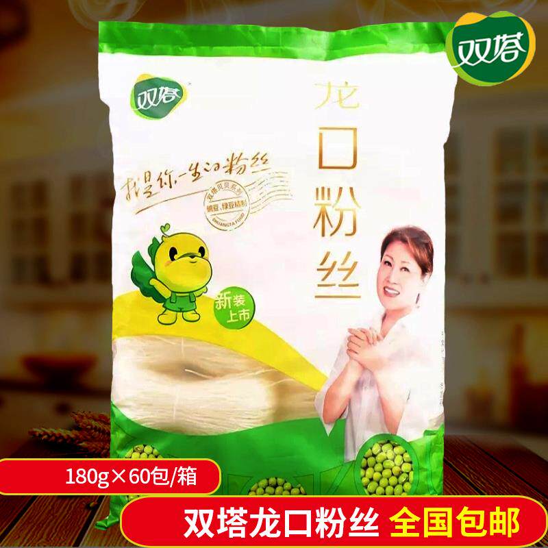 山东特产正宗双塔绿豆龙口粉丝180g×60包/箱装麻辣烫速食细粉条,粮油调味/速食/干货/烘焙,螺蛳粉,淘宝优惠券,粉丝福利购,淘宝优惠卷