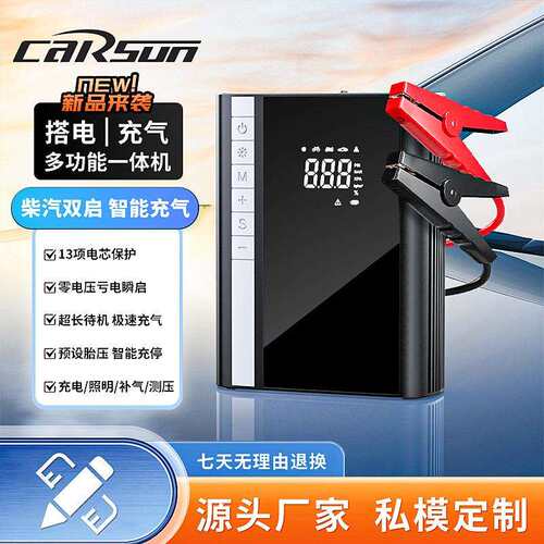 汽车便携式车载充气泵电动无线数显电多功能打气泵筒电瓶无线便携