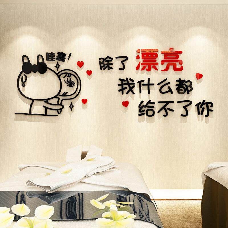 创意美容院3d立体壁贴画 画养生美发美甲店铺墙面装饰品前台橱窗