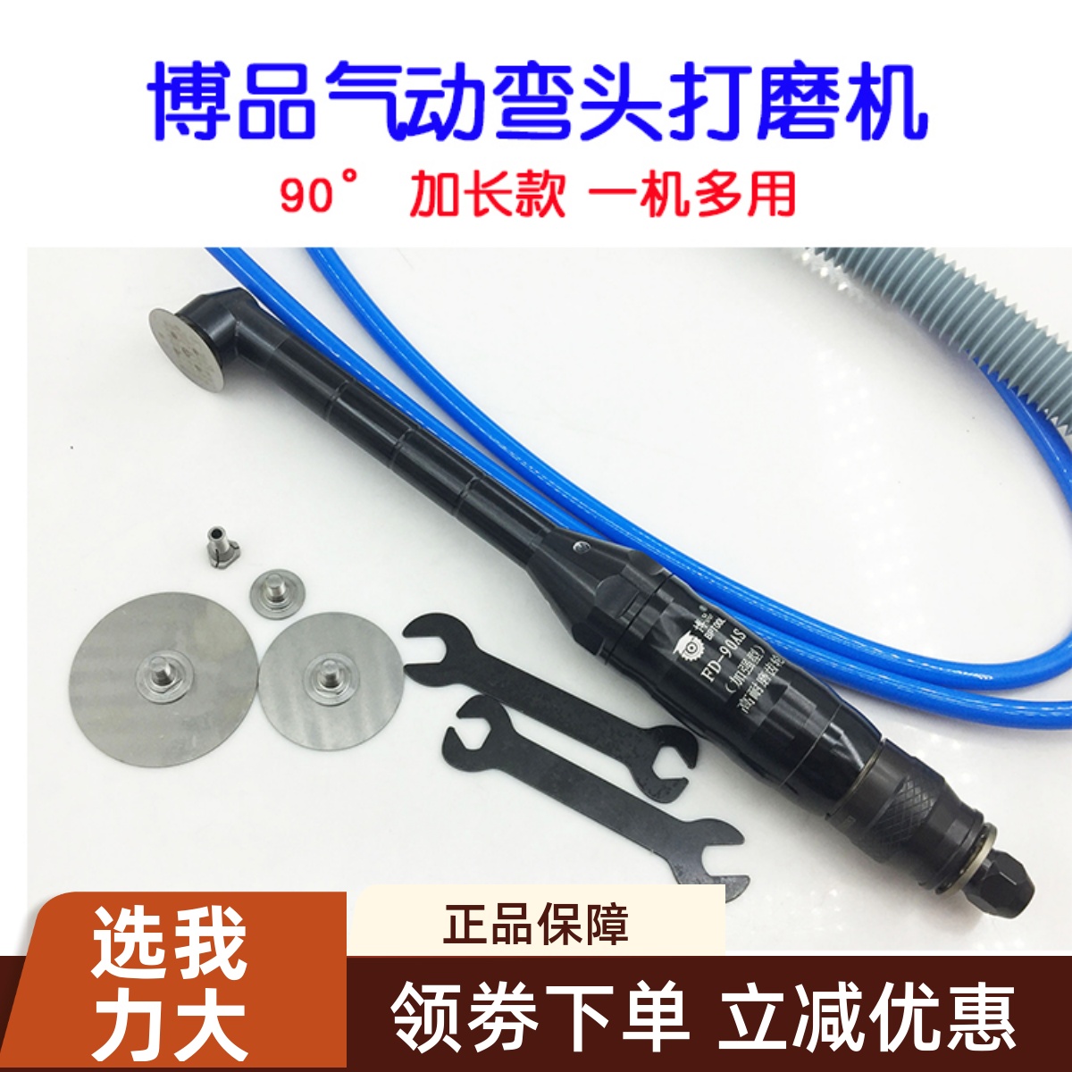 博品气动加长弯头打磨机90度手柄内孔研磨机工业级模具抛光工具