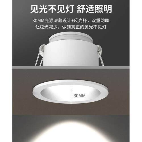led射灯家用深防眩嵌入式天花灯客厅吊顶洗墙孔灯cob筒灯