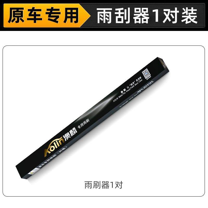 适用长安univ雨刷器胶条汽车22款23uni-v-专用无骨雨刷静音雨刮器