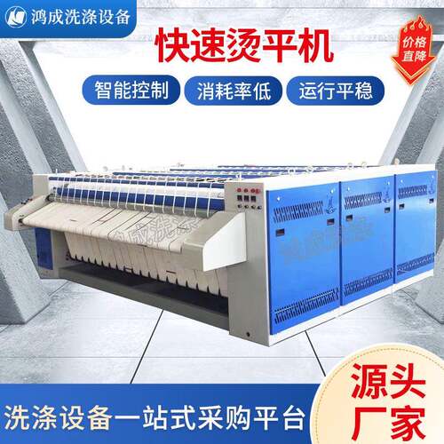 全自动布料烫平机大型工业烫机布草床单被罩熨烫机洗衣房设备供应