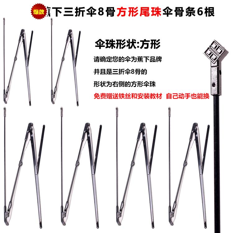 正品小伞缩伸杆巢开关蜂黑伞骨配件撑伞雨伞手柄太阳伞修伞零件大