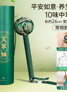 高档艾锤草养制生家棒用健康肩颈按摩棒子经络捶背神器艾品艾灸敲
