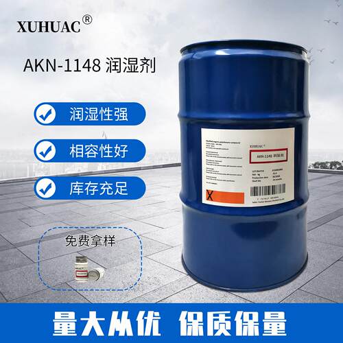 润湿剂基材剂水性木器涂料油墨防缩孔剂降低表面张力助剂效果显著