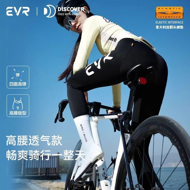 evr双箭头骑行裤女款抱婴袋骑行长裤公路自行车春夏季长版高弹透 - 实物图