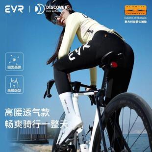 evr双箭头骑行裤女款抱婴袋骑行长裤公路自行车春夏季长版高弹透