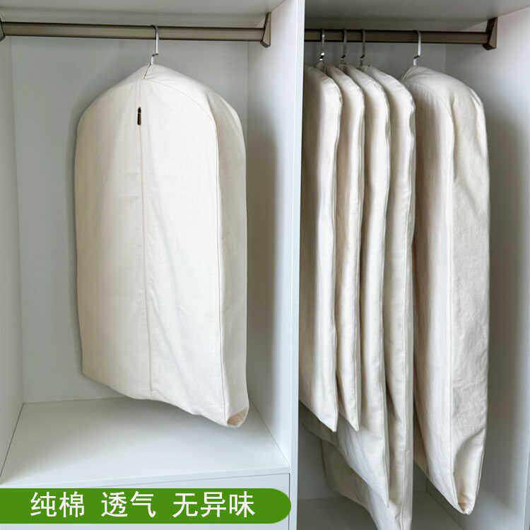 纯棉衣服防尘罩大衣收纳袋挂式衣柜挂衣袋皮草套袋透气封闭无异味