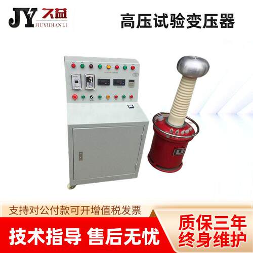 YDQ式试验发电机交流工频试验压试验变压器灭弧绝缘性能好