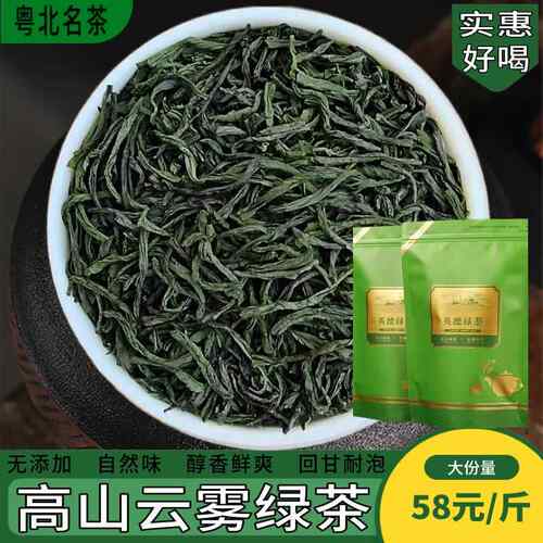 2024明前春茶炒青嫩芽高山云雾绿茶英州一号郁浓老树香味1斤袋装
