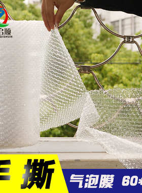 手撕气泡膜 宽30*40cm长 防震膜点断 气垫膜气泡袋 气泡纸打包膜