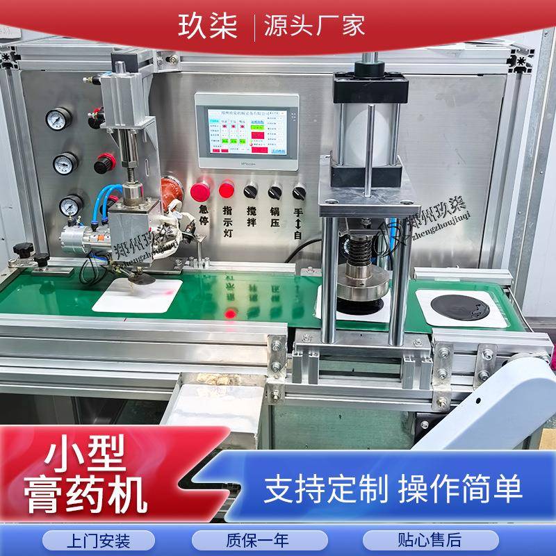 家用简单小型恒温加热膏药滴注机制作老膏药克重准确品质好