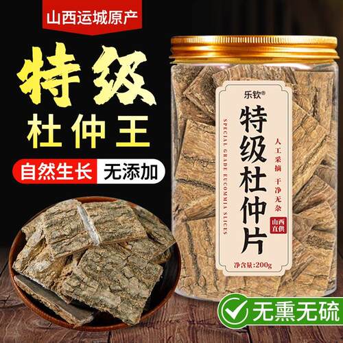特级杜仲中药材杜仲片正品官方经营店搭牛大力巴戟天的功效作用zz