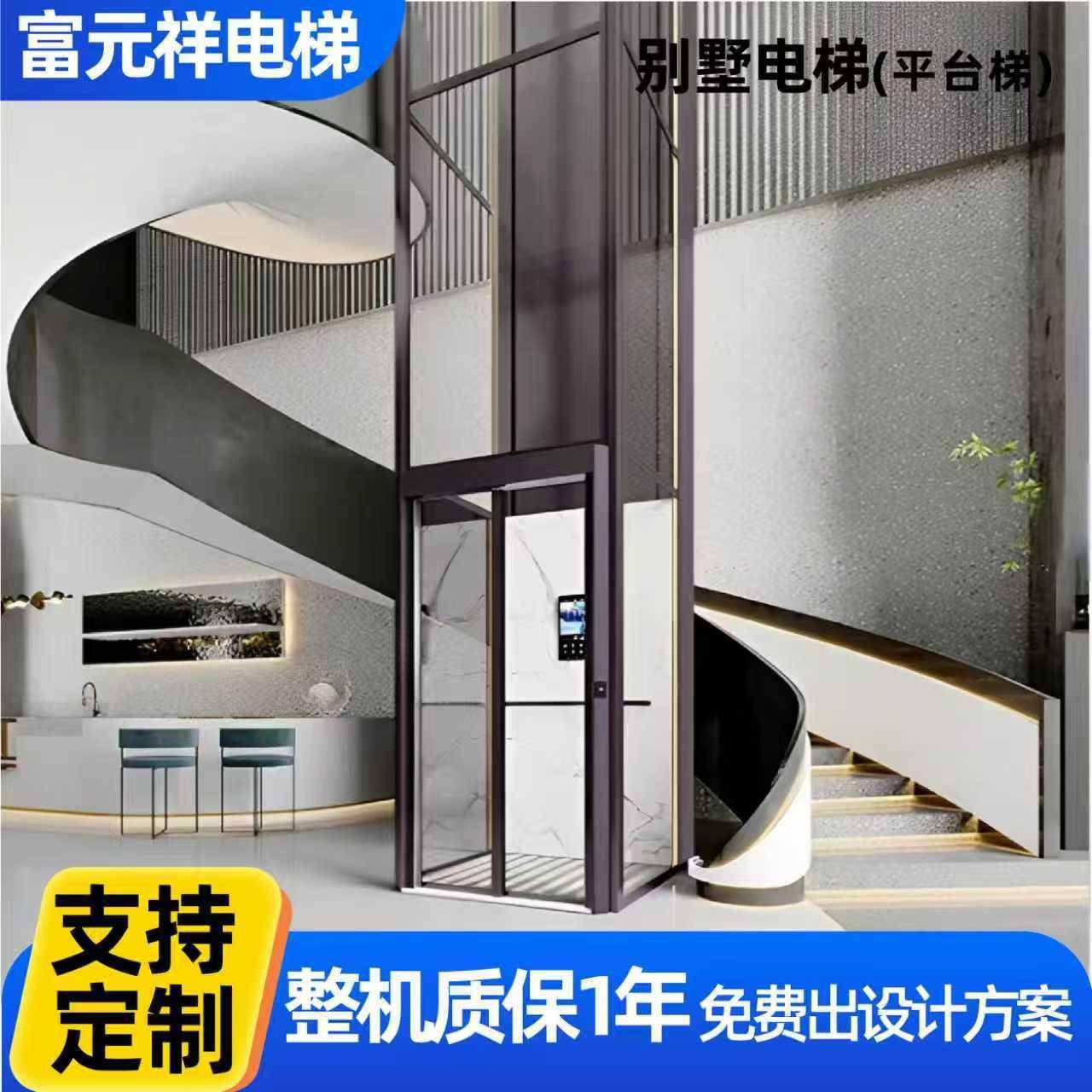 别墅电梯厂家室内室外观光电梯小型曳引式家用电梯升降式别墅电梯
