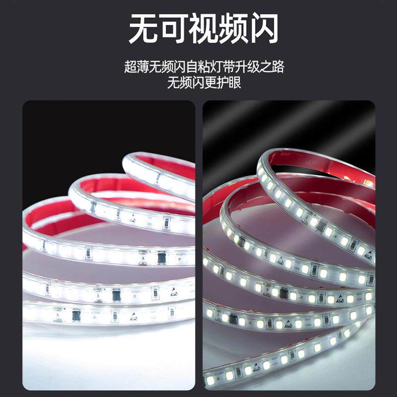 超亮220外V粘背胶自LE硅胶灯高压防水条D客厅吊顶线条灯户线性灯