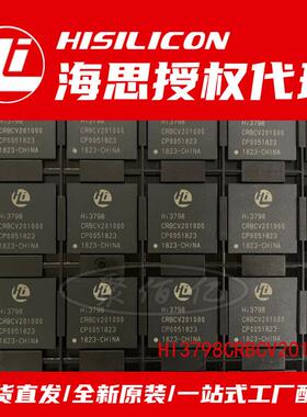 HI3798CRBCV201000 HI3798 HI3798CV200 BGA封装 液晶屏芯片IC