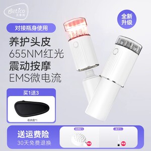 Betico贝蒂科头皮米诺上药器电动生发液器红光按摩梳滚珠育发液器