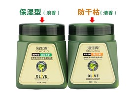 海生源冰海泥营养发膜，500g免蒸倒膜焗油膏护发素