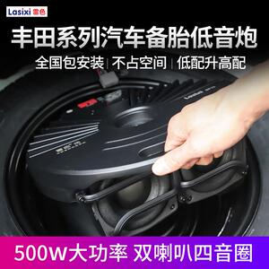雷色备胎低音炮汽车重低音炮凯美瑞亚洲龙音响改装荣放威兰达专用