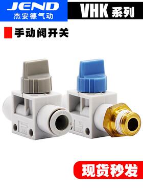 气管手动阀VHK2-04F-04F阀门开关VHK3-06F-06F-M5-M5-01S-01S手阀