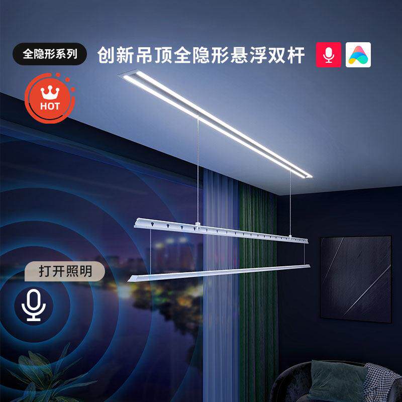 盼盼隐形电动晒衣架嵌入式隐藏阳台家用智能遥控自动升降凉晒衣杆