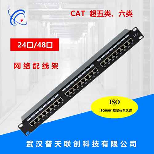 CAT6超六类千2机4口网配线WPA架兆屏蔽免打RJ4548口19柜理线络架