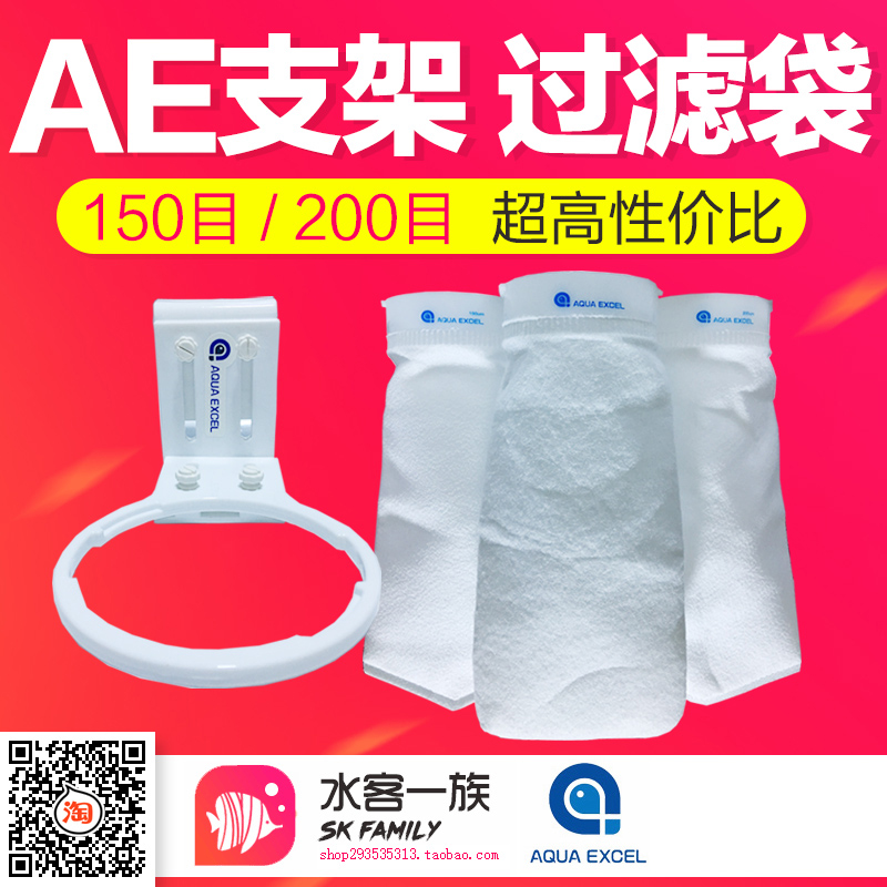 AE鱼缸过滤袋滤袋支架水族过滤袋下水过滤净水魔袋100目200目