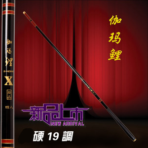 钓竿钓竿大棚鱼竿碳素其它渔具