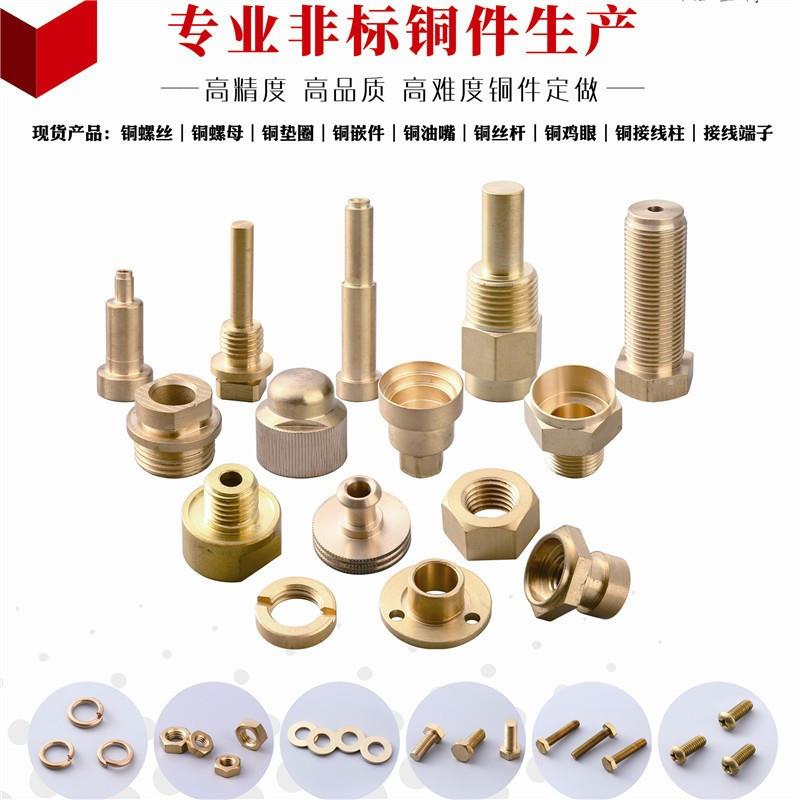 现CEV镀铜镀镍螺丝镍十字铜螺丝铜镀机镍十字螺丝M3M5货M6