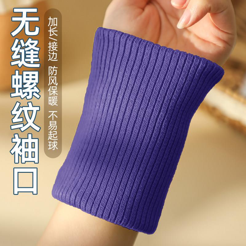 深紫色无缝螺纹袖口加厚羽绒服卫衣秋衣袖子裤腿加长接边收口辅料