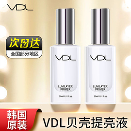 VDL贝壳提亮液保湿妆前乳化妆师专用脸部液体高光隐形毛孔韩国