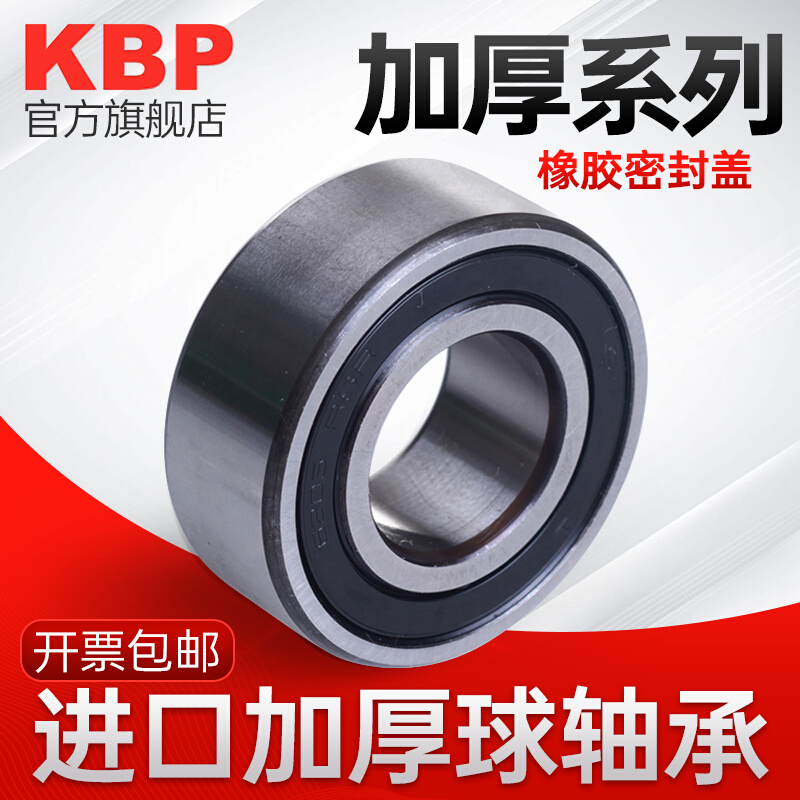 进口日本加厚角接触球轴承3007ZZ 2Z 2RS C3 P5尺寸35*62*20mm