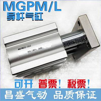MGPM12-300Z/MGPL12-125/150/175/200/250/300Z三轴导杆气缸