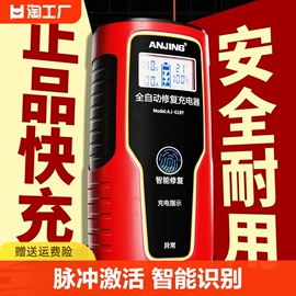 汽车电瓶充电器智能修复铜蓄电池充电机脉冲激活12v24v自动启停