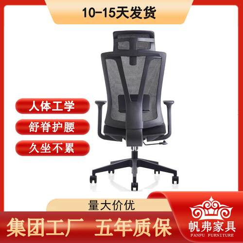 厂家专业级办公室椅子老板经理主管旋转升降椅职员办公椅