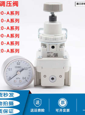 SMC精密调压阀IR1010-01BG-A/IR2010-02-A/IR2020/1000/2000