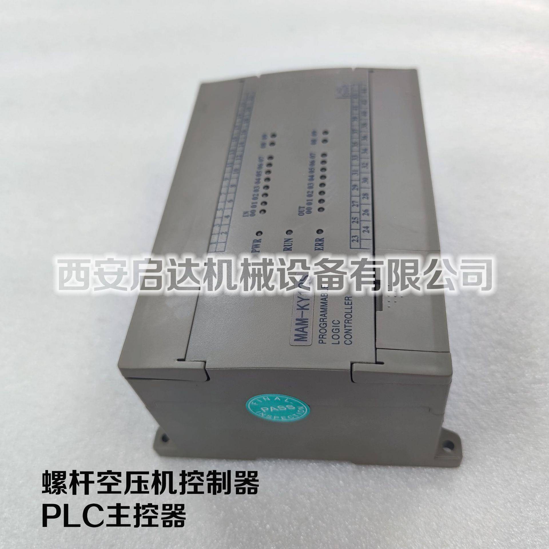 螺杆式空压机PLC控制器MAM-KY12S主控器 KY02S MAM KY06S控制面板