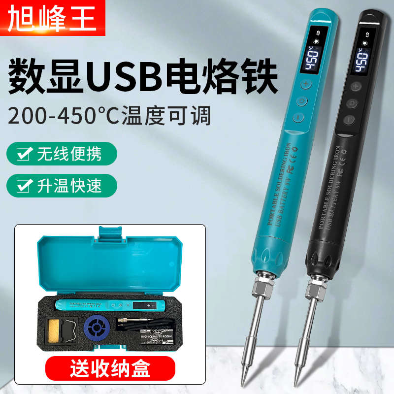 新款数显无线充电电烙铁 家用迷你便捷式维修焊接烫烟码去除烙铁