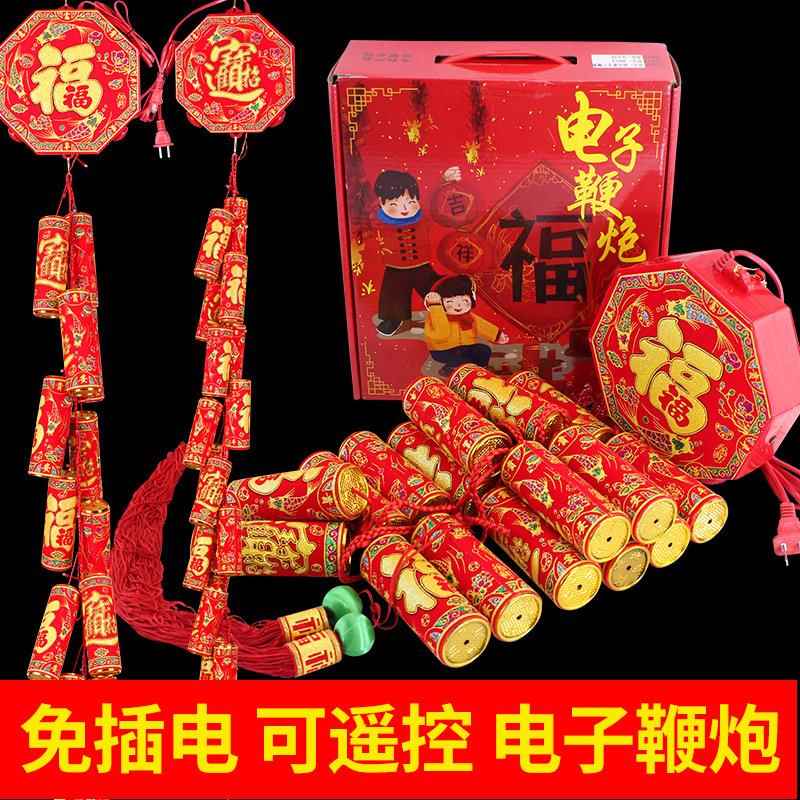 2025年蛇年春节仿真鞭炮电子鞭炮音效爆竹炮仗新年布置遥控鞭炮
