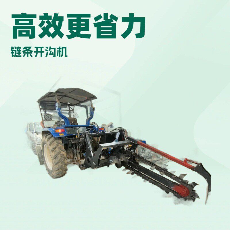 拖拉机改装链式开沟机硬土壤单链条打沟器四驱柴油大马力开槽机