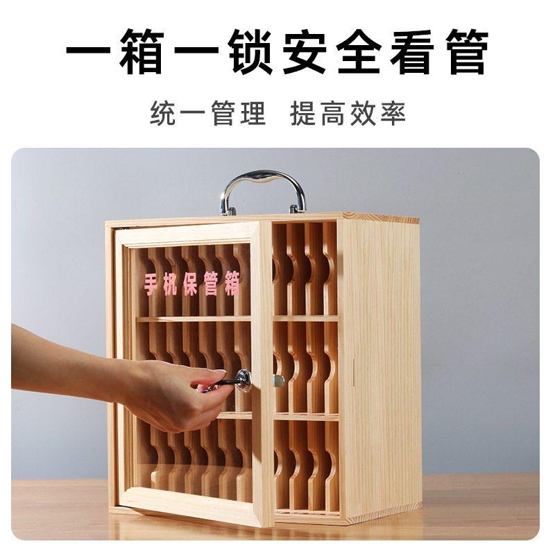 实木手机保管箱工厂学生便捷手提保管箱带锁挂墙手机存放柜寄存柜