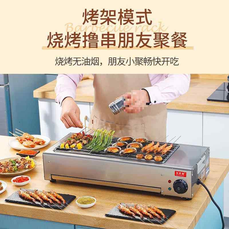 F969987H室R机^大功率烧烤炉家用不锈电钢商用无烟烤串内烤鱼炉烤